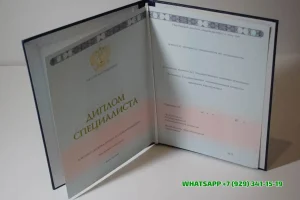 Купить диплом в Петрозаводске Ивановского филиала ВЮИ ФСИН